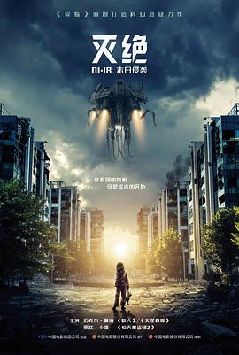 第三种回声 4K高清电影